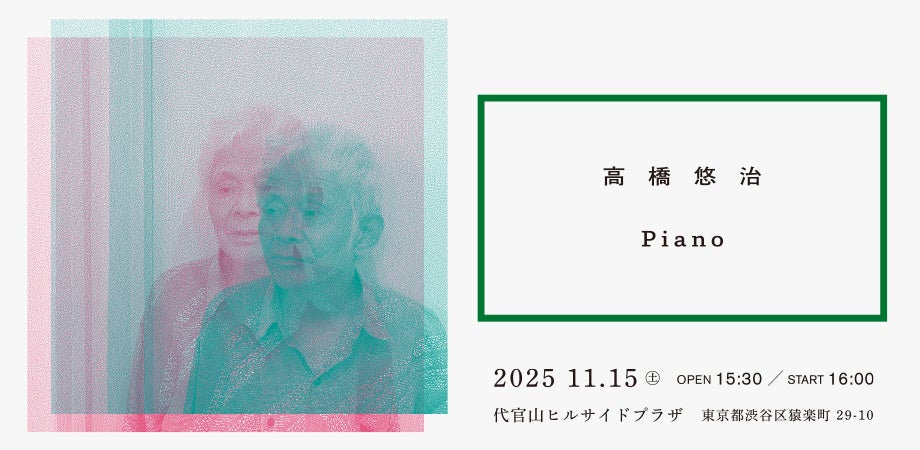 小戸公園前広場で開催！音楽イベント「MUSICLUTT祭」