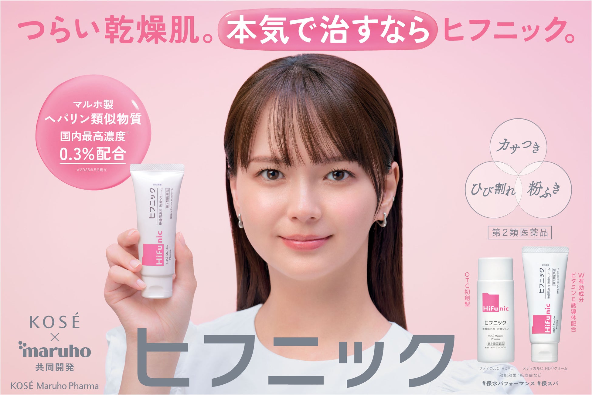 9月25日、横浜ロフトにて、ノン・プラスチック × ビートルズ公式グッズ コーナー登場!