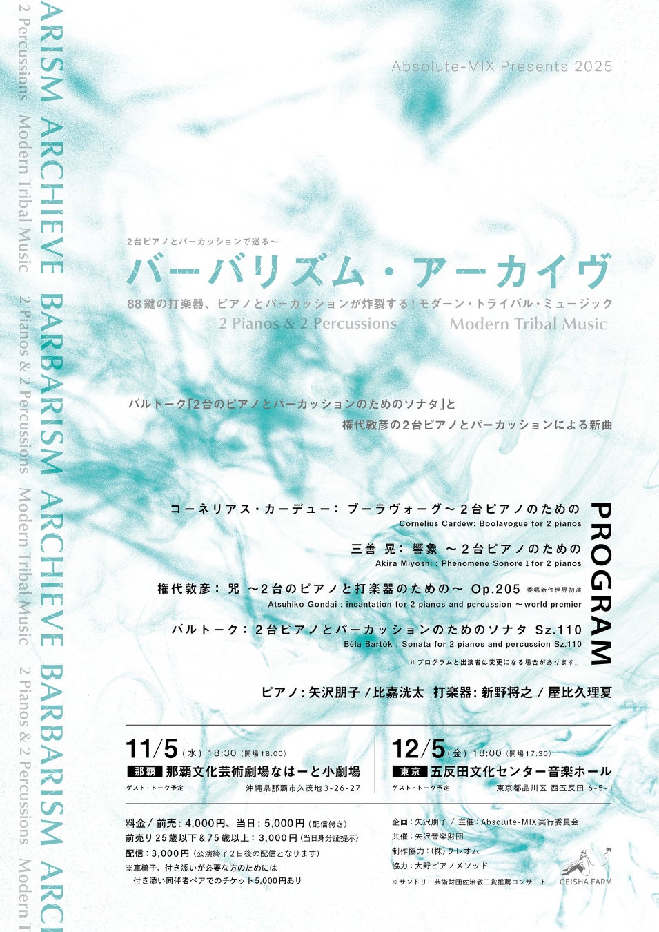 九州 No.1ファミリーレストラン「ジョイフル」／「食欲の秋山」こと ロバート秋山竜次氏が新メニュー３品初披露！！爆笑クイズ形式で “耳で味わう食レポ” に挑戦！？
