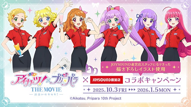 『超十代 -ULTRA TEENS FES- 2025@NAGOYA』開催決定!