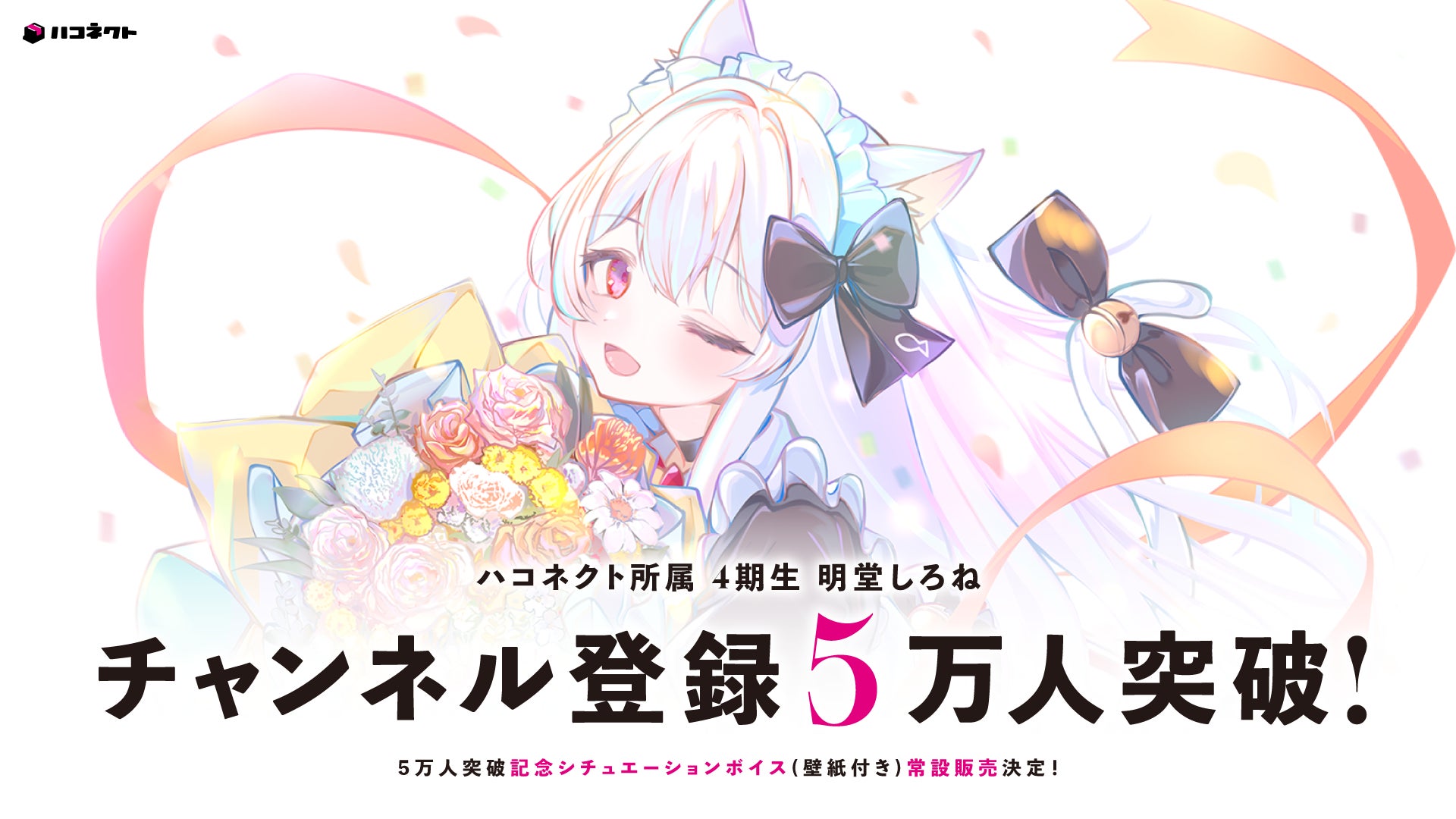 【シティポップ】ジャンク フジヤマの熱い歌とスピリットが、山下達郎 不朽のサマー・ソングを鮮やかに彩る。カバー7インチレコードをリリース。