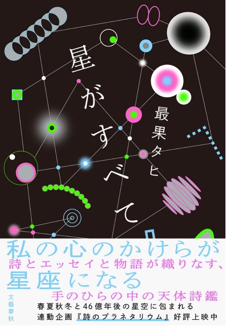 本格派・連続ショートドラマ「最期の、ありがとう。」特別先行試写会を10月13日(月・祝)に開催決定!!