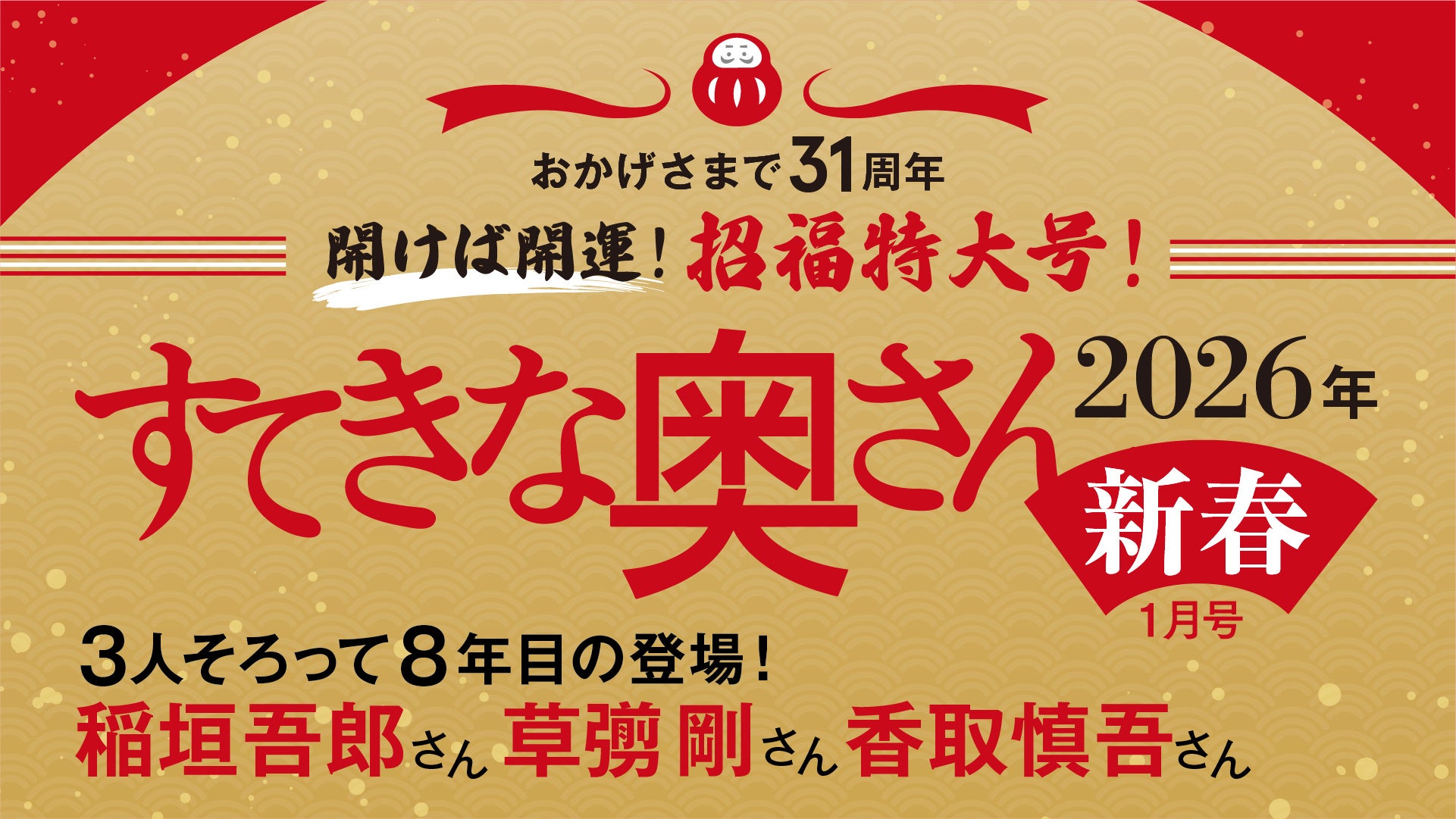 マムズタッチ×LE SSERAFIM、原宿2号店オープン記念特別企画!