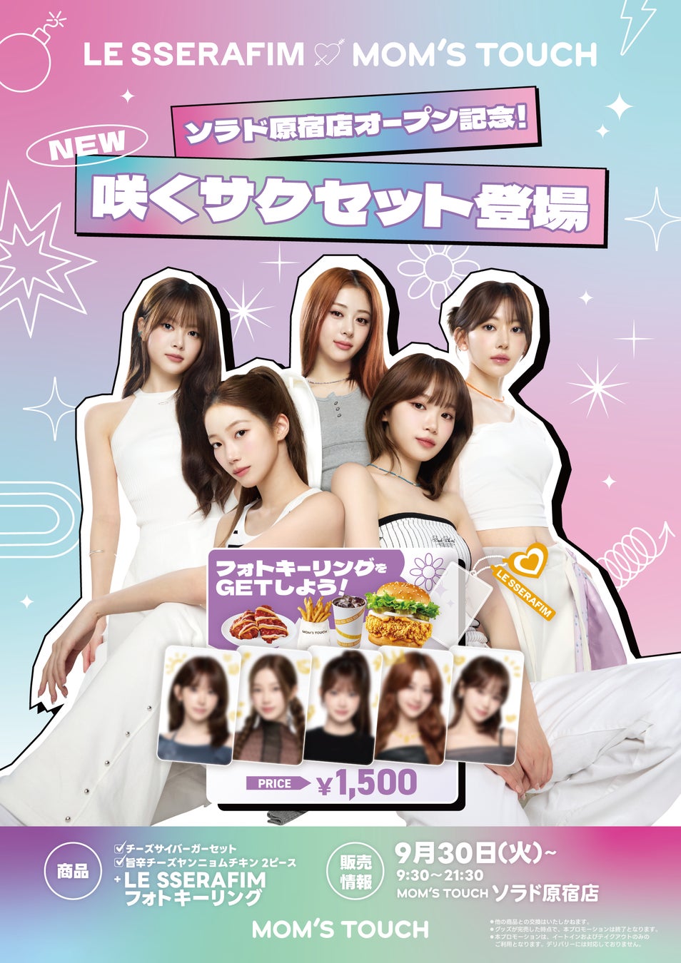 K-POP界トップヘアスタイリスト「パク・ネジュ」の韓国ヘアケアブランド【Néjoo(ネジュ)】からシャンプーが発売開始