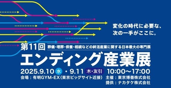 【FENDER EXPERIENCE 2025】最新情報発表