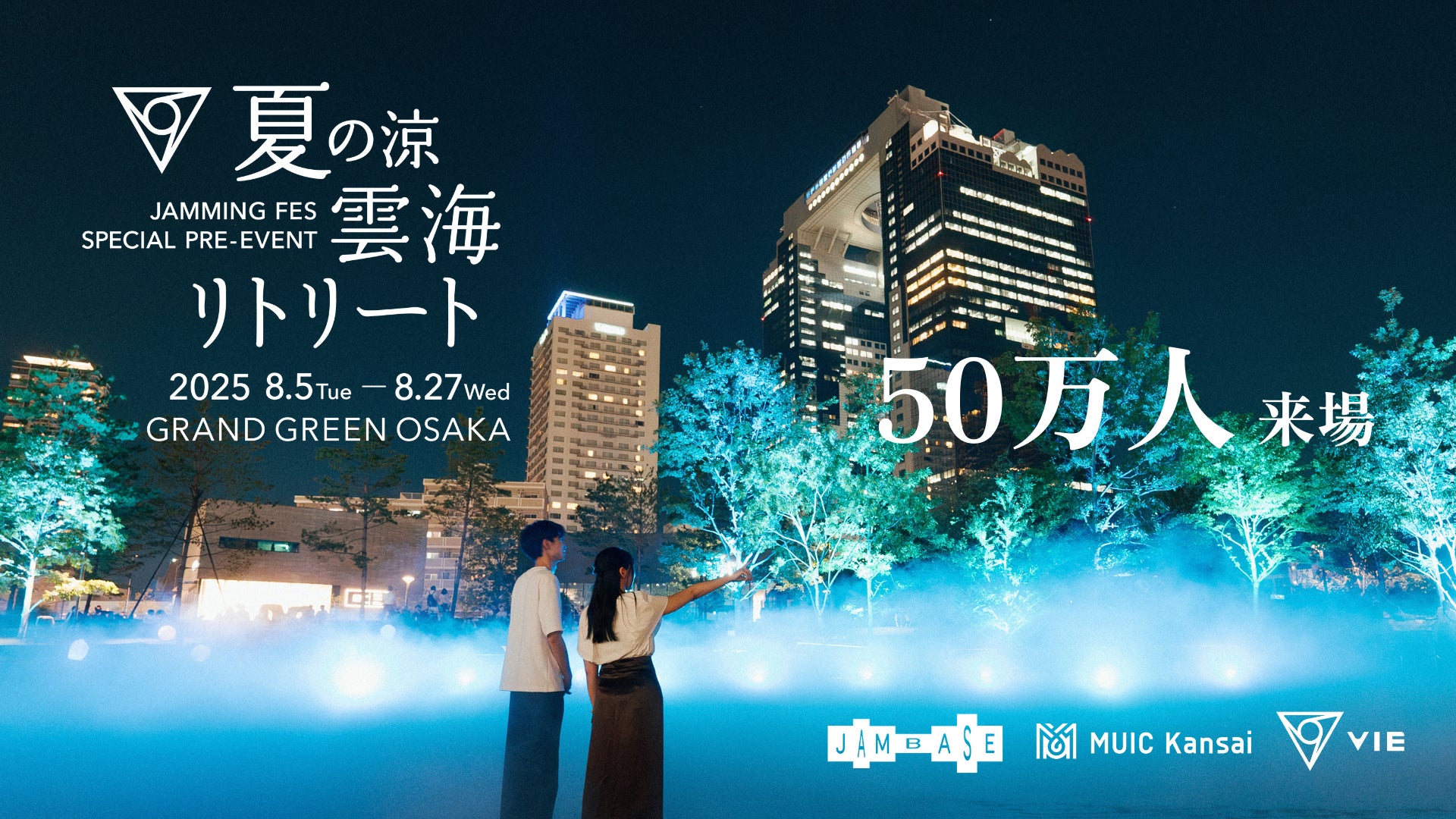 アートネイチャー 新TV-CM　渡部篤郎さん突如、お風呂場から登場！浅利陽介さんに“即効改善”の増毛商品をご案内　浅利さんは1,200本の増毛に挑戦。自然な仕上がりに感動