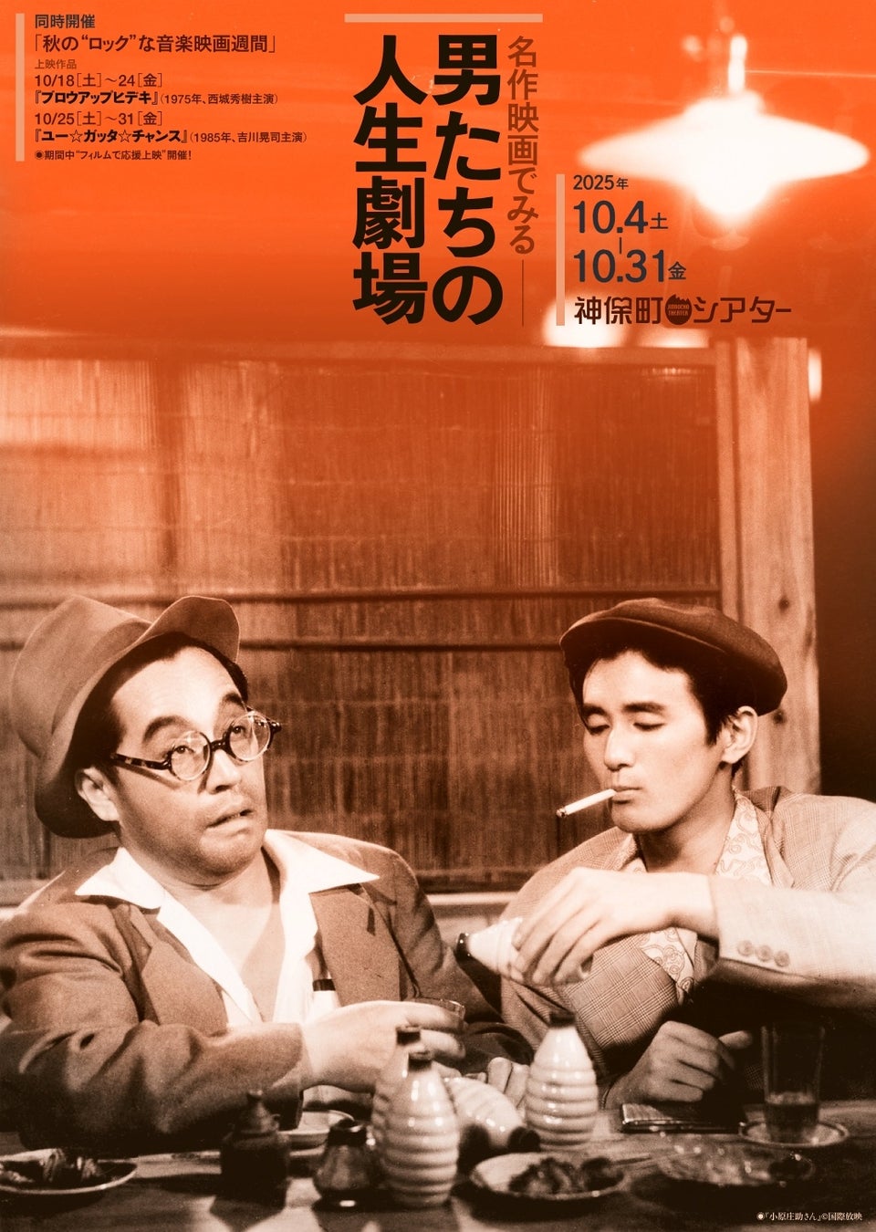 初開催「alter.」のほか「東京ビエンナーレ 2025」「NIHONBASHI PUBLIC JAZZ」も　日本橋で秋のアートめぐり！イベント続々開催