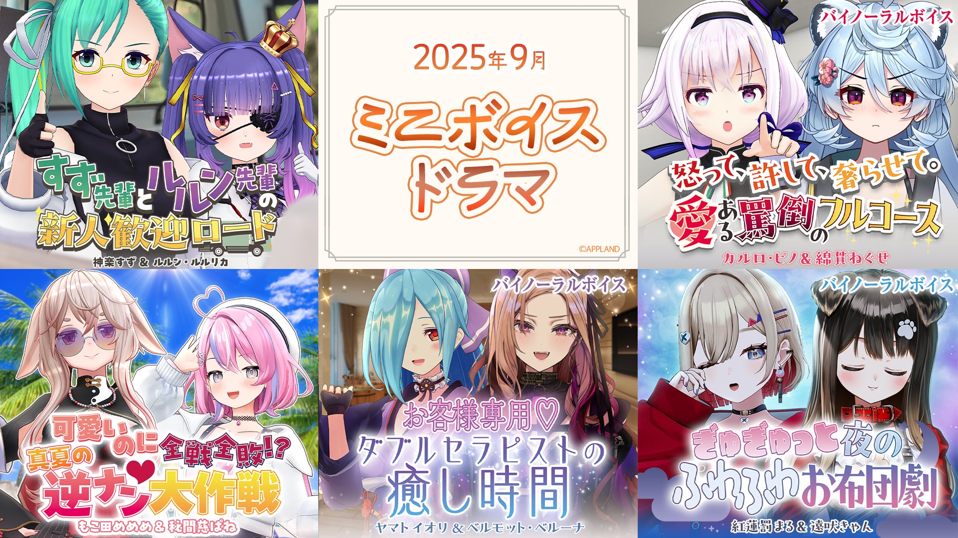 【三菱みなとみらい技術館オンラインイベント】10/4(土) MMキッズみらい塾 第24弾 開催のお知らせ