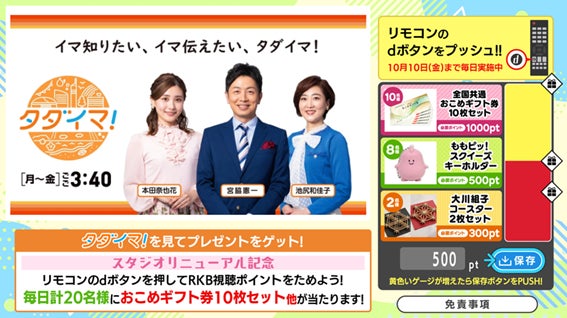 「STPR Family Festival!!」の感動をもう一度！東京ドーム・ベルーナドームでのライブ映像がドコモ「Lemino」で独占配信決定！