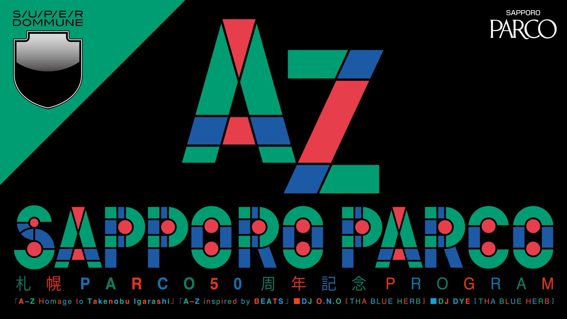「スキピチュ〜あなたの運命いじらせてもらいます。〜恋愛編〜」2025年9月29日(月)より配信開始!