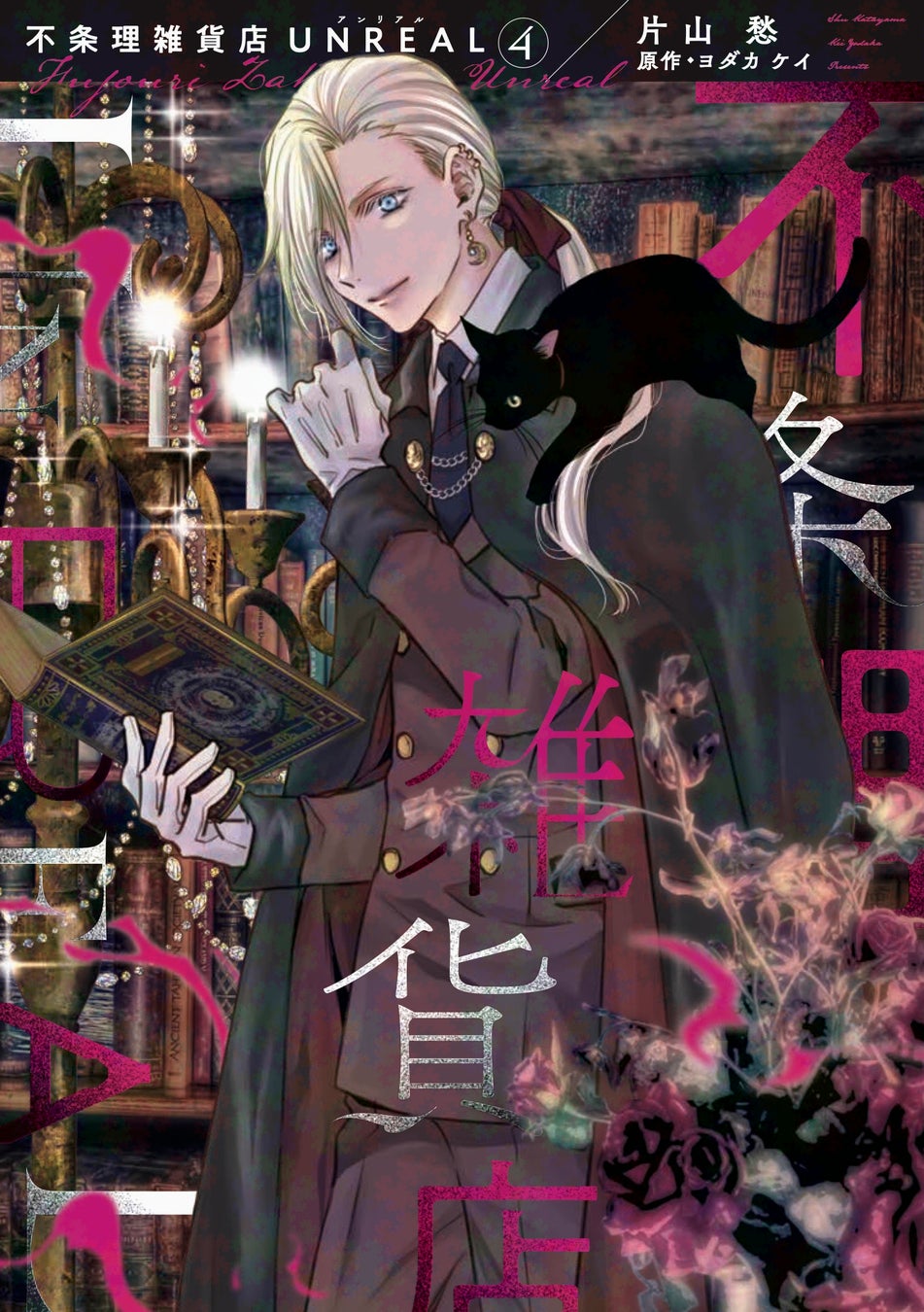 日本におけるレゲエ／ストリート・カルチャーを牽引してきた石井“EC“志津男が自らの体験と足跡を語る書籍『Tail of Riddim』が発売決定！