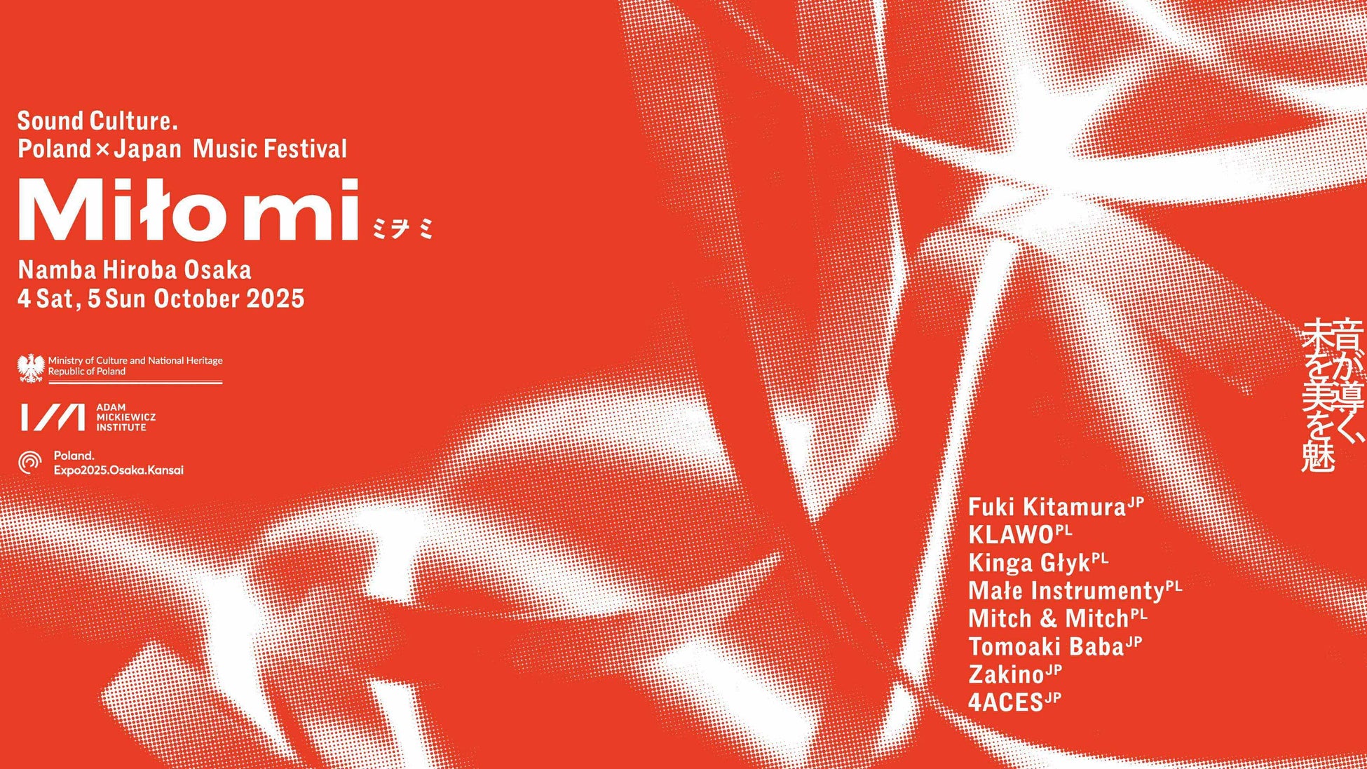 【満員御礼】熱気に包まれた「ミームの森」9/19トークイベントin銀座