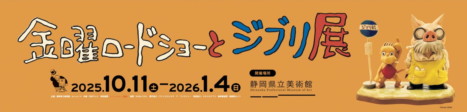 【１０９シネマズプレミアム新宿/大阪エキスポシティ】LIVE DVD/Blu-rayリリース記念イベント開催！『SHOW-WA 1st TOUR君の王子様-大千穐楽-』1日限りの特別上映決定！