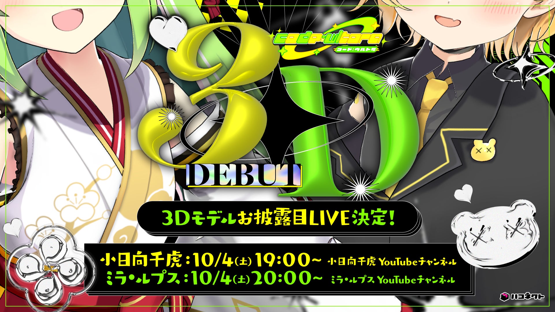 BanG Dream! 上海公演2025 MyGO!!!!!×Ave Mujica 合同ライブ「わかれ道の、その先へ」上海追加公演 ライブ・ビューイング 開催決定！