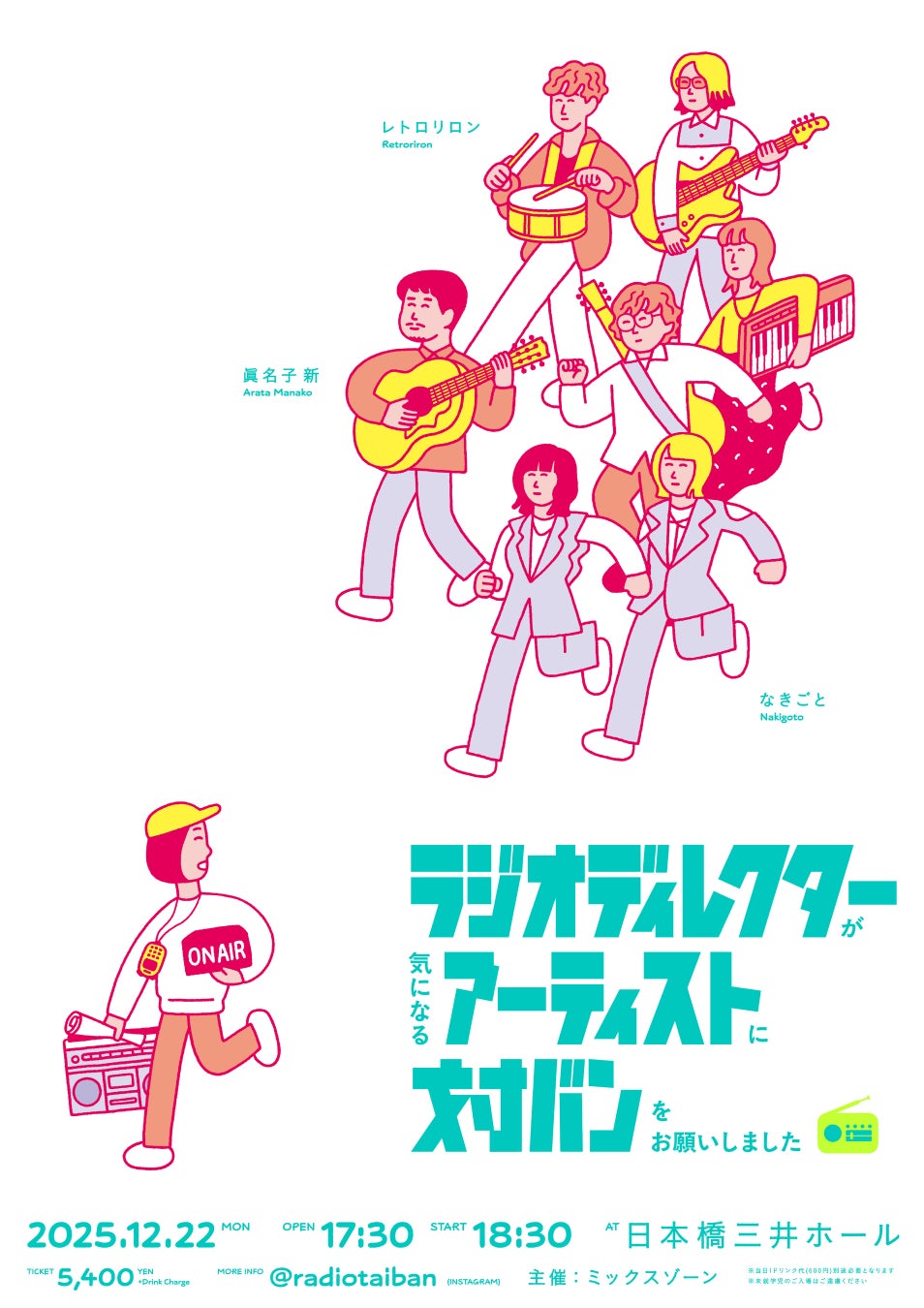 ファンタジーの中に誰もが抱え得るリアルな悩みを描いた５人姉妹の成長物語。ミュージカル「星の導く夜に」、明日9/27(土)開幕! 公開ゲネプロのレポート、出演者コメントが到着!