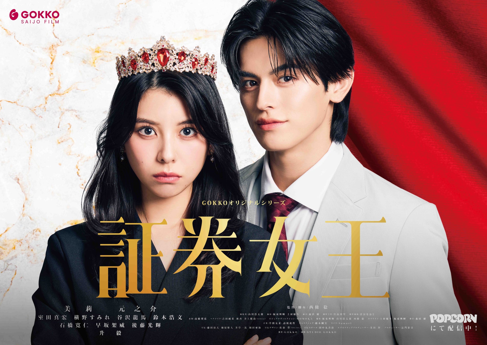 武田砂鉄 初の独演トークライブ『THE アイアン・ショー』11月5日(水)開催!漫画家・浦沢直樹による描き下ろしビジュアル公開