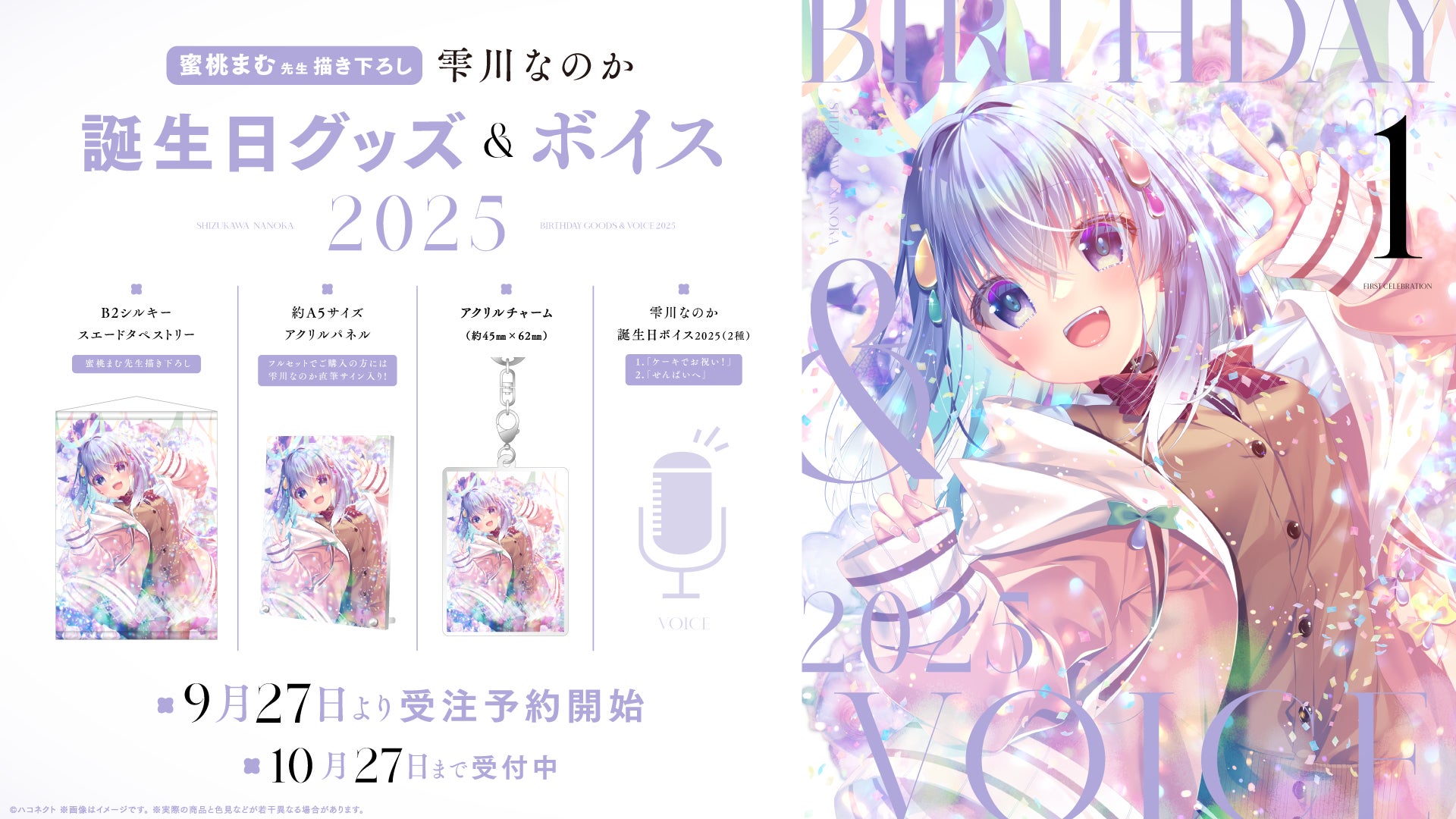 見つけると幸せになる“レア”な生き物たちを探し出しオリジナルの図鑑をつくる探索バラエティ！「サンドウィッチマンの幸せを呼ぶほぼゼロ生き物図鑑」10月4日（土）午後3時30分全国ネット放送！