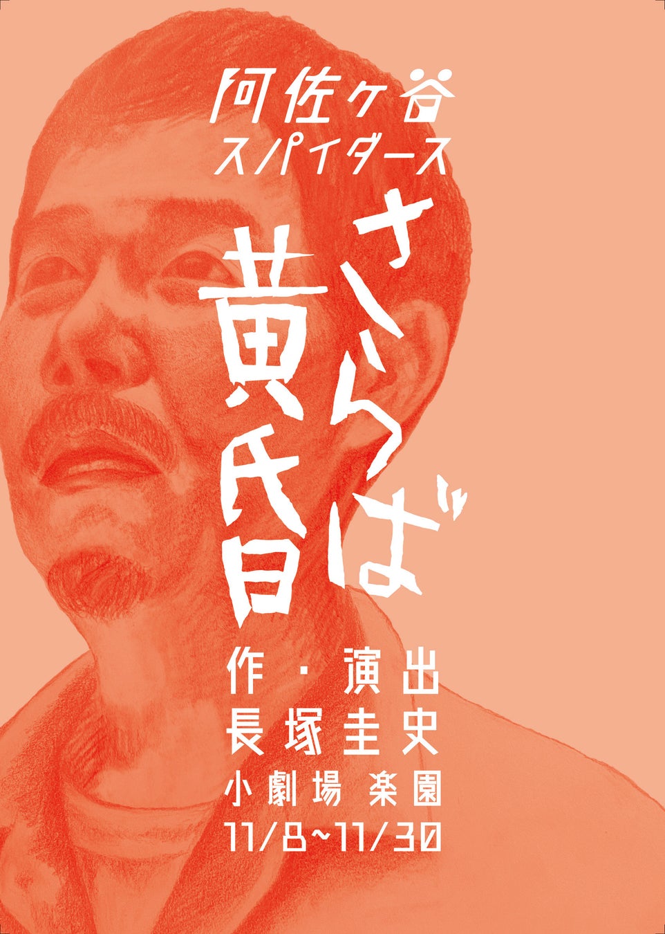 マリオ、ポケモン…任天堂の歴史を振り返る！4人の天才が生み出したものとは？『東野山里のインプット』#51　9月28日(日) 23:00放送