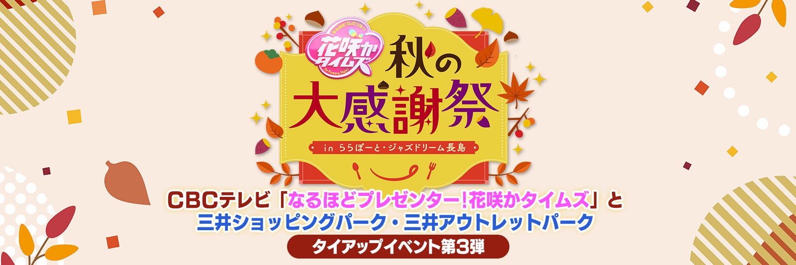 マリオ、ポケモン…任天堂の歴史を振り返る！4人の天才が生み出したものとは？『東野山里のインプット』#51　9月28日(日) 23:00放送