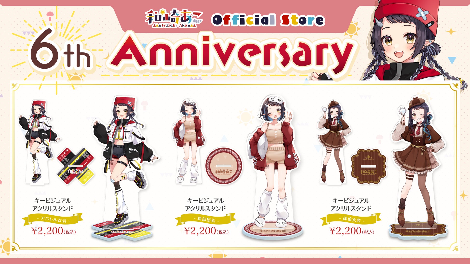 会いに行けるアイドルVTuber『らびぱれ!!』、新曲『アイニキテ!!』MV公開!“リアルで会える”オフラインミニライブも開催!