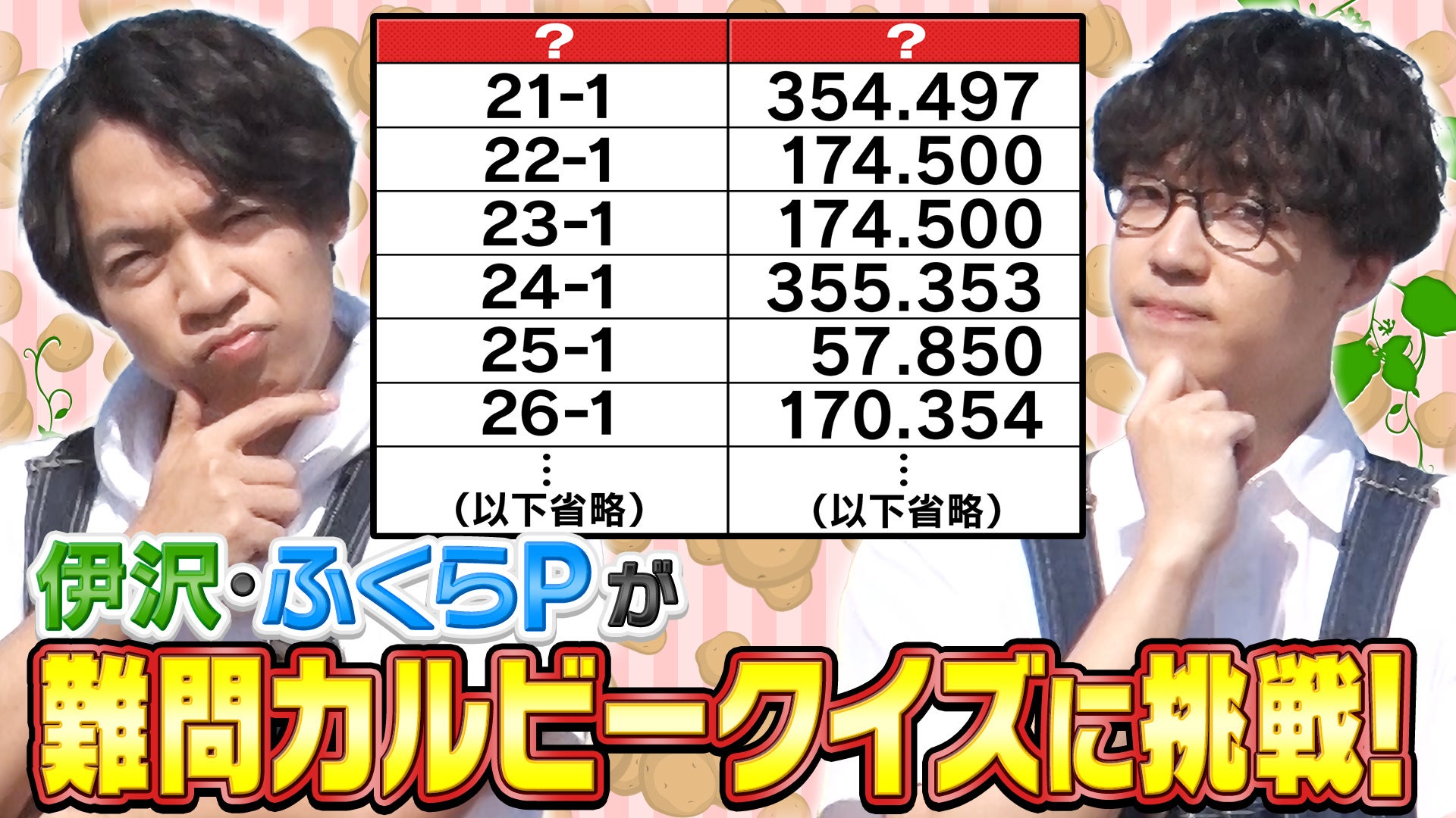 専門学生がゼロから創り上げる“実践型”学園祭が10月25日（土）26日（日）開催決定！