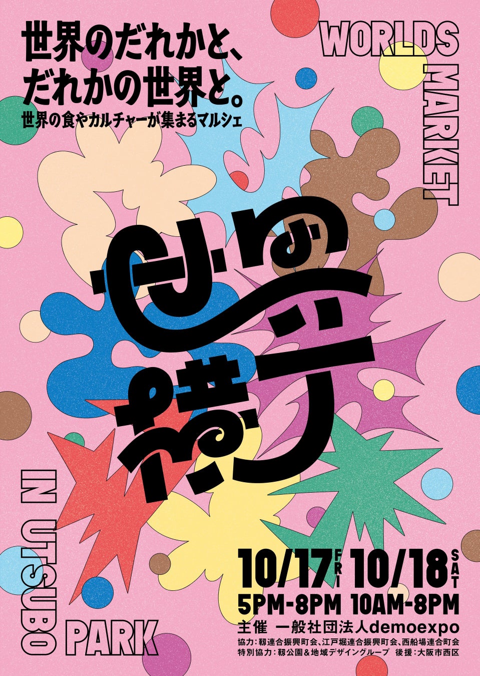 夢と笑顔叶える君の専属天使VTuberの「天使エル」が登場！AWA公式キュレーターChumuNoteによる音楽番組『ChumuMate』第13回開催