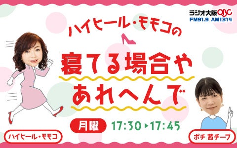 「ドデスカ!」(月~金)2025年度上期視聴率1位を達成!番組開始24年目で初! 10月からもますますパワーアップ!