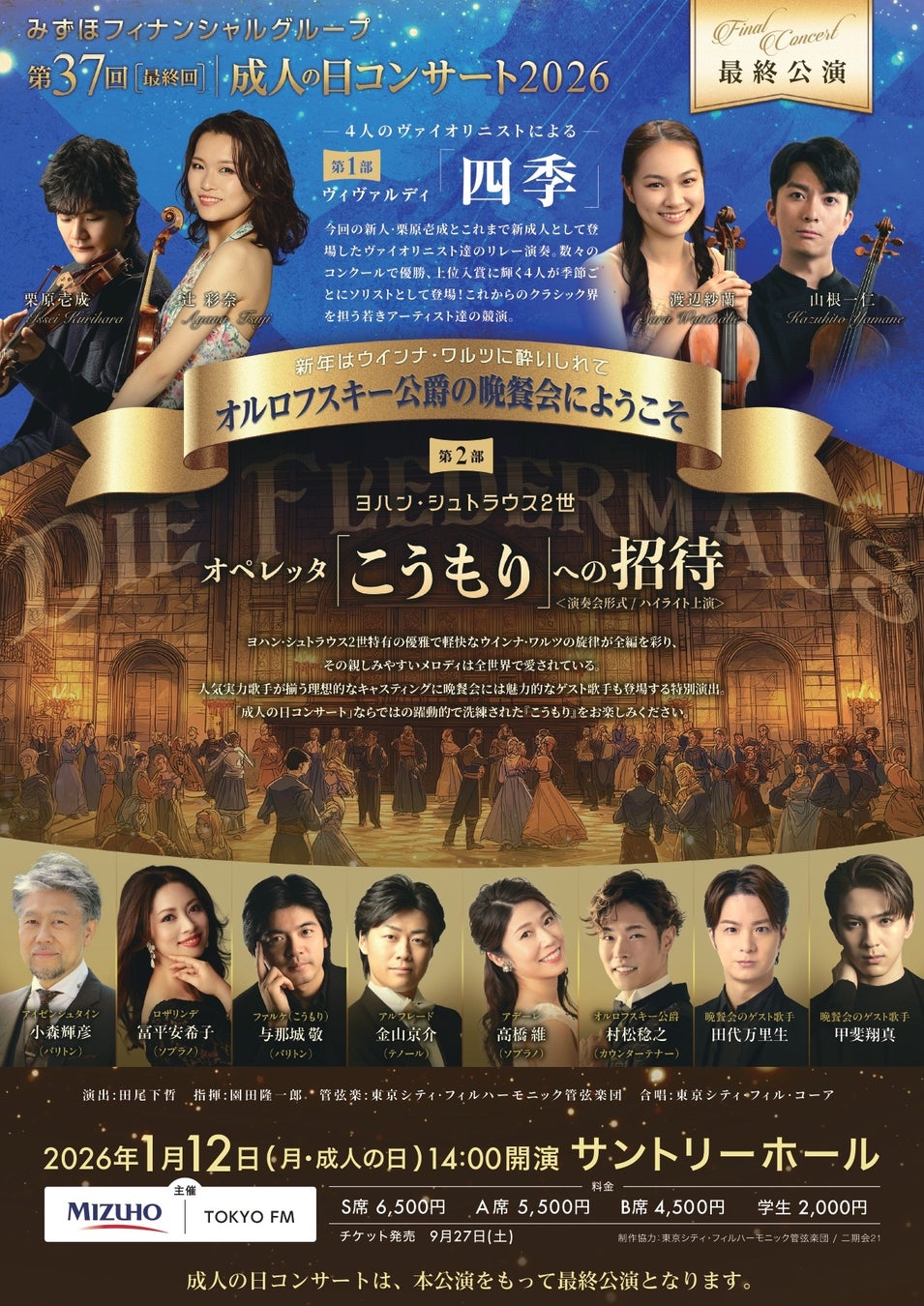 第63回全日本模型ホビーショー公式アンバサダーのかざりさん、宇野乃さらささん、ksonさんによる生配信スケジュールが決定！