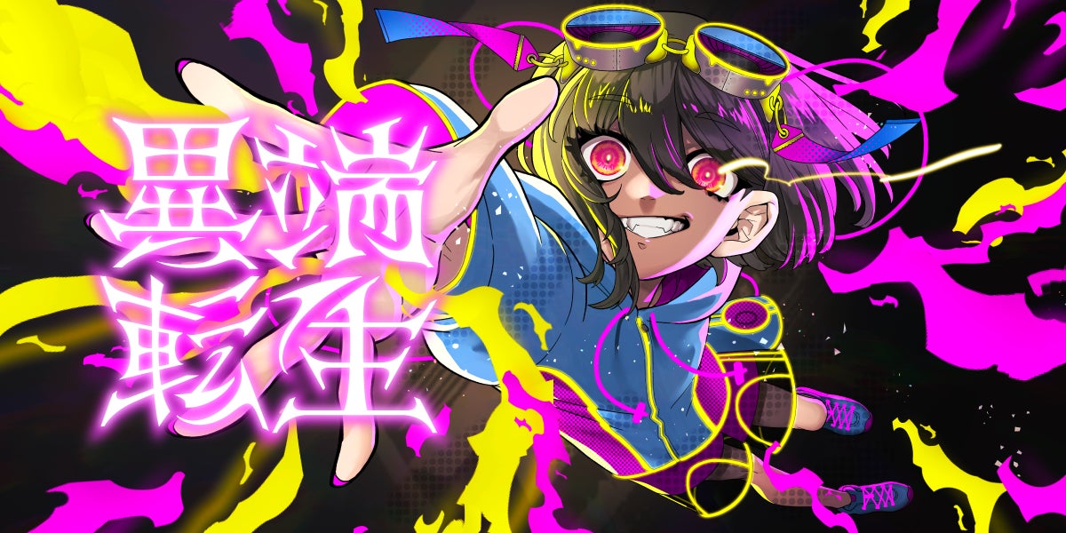 【最終決戦】123日間連続開催のeスポーツプロジェクト「MetaMeカップ Final」を10月25日(土)開催。パブリックビューイングも同時開催。