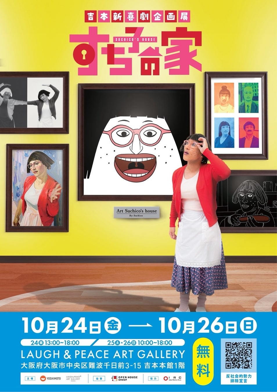 【宗像フェス ファイナル】と【感謝の市民割引チケット販売】のお知らせ