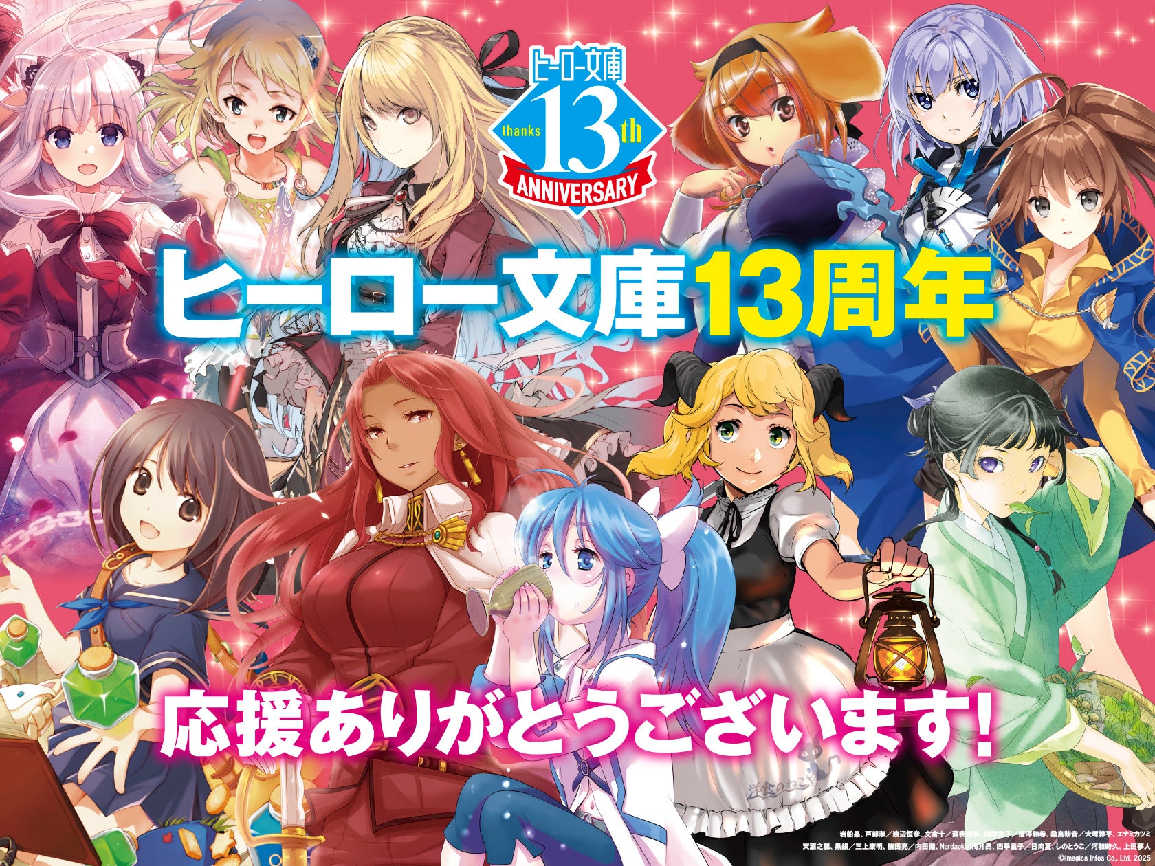 LiG STAR. 新レーベル「LiG STAR.Studio」第一弾企画