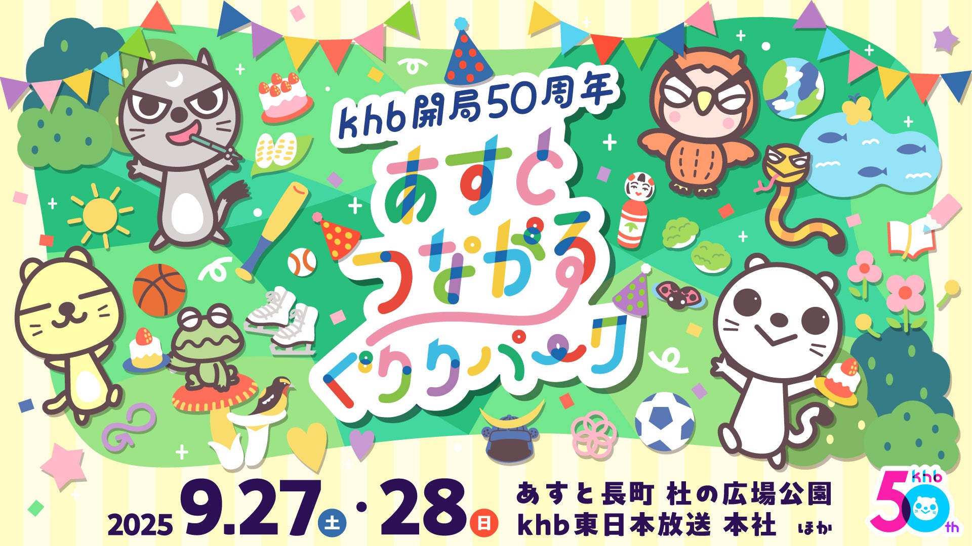 2025年ライブをテレビ初放送「5夜連続!加藤和樹SP」10月放送!CS衛星劇場
