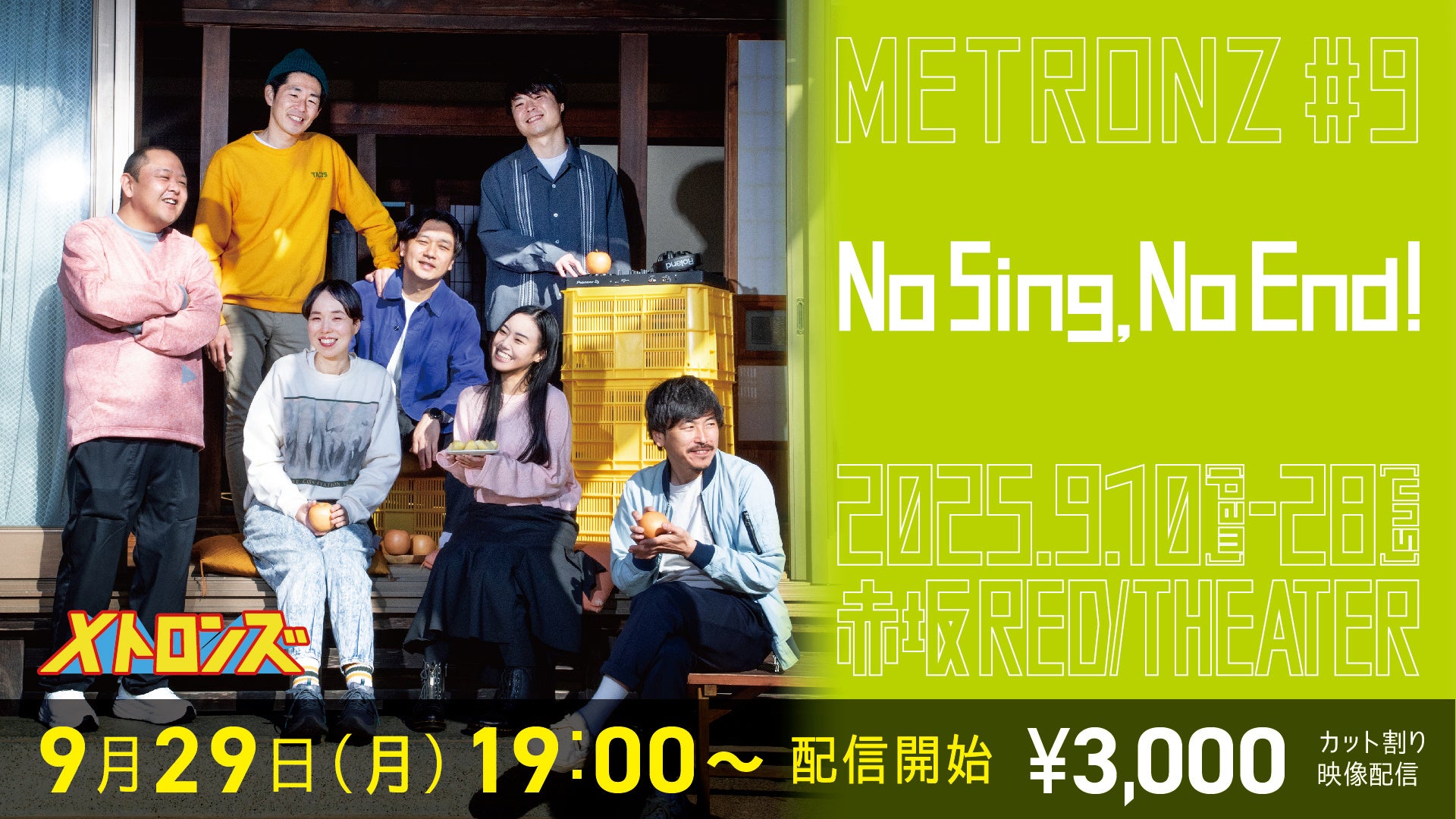10/17～19『泉州妖怪祭』2025 ｜ 妖怪たちが、ワタワンに集結!?圧巻の妖怪行列「百鬼夜行」も。