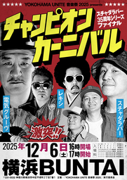 のん、“史上初の女性棋士“目指す役柄で猛特訓「朝ご飯、テレビを見るときも将棋盤で駒を触りながら過ごした」藤木直人が初共演のんに衝撃「本当に実在するんだ」、10年ぶり共演の中村獅童とは熱いハグ