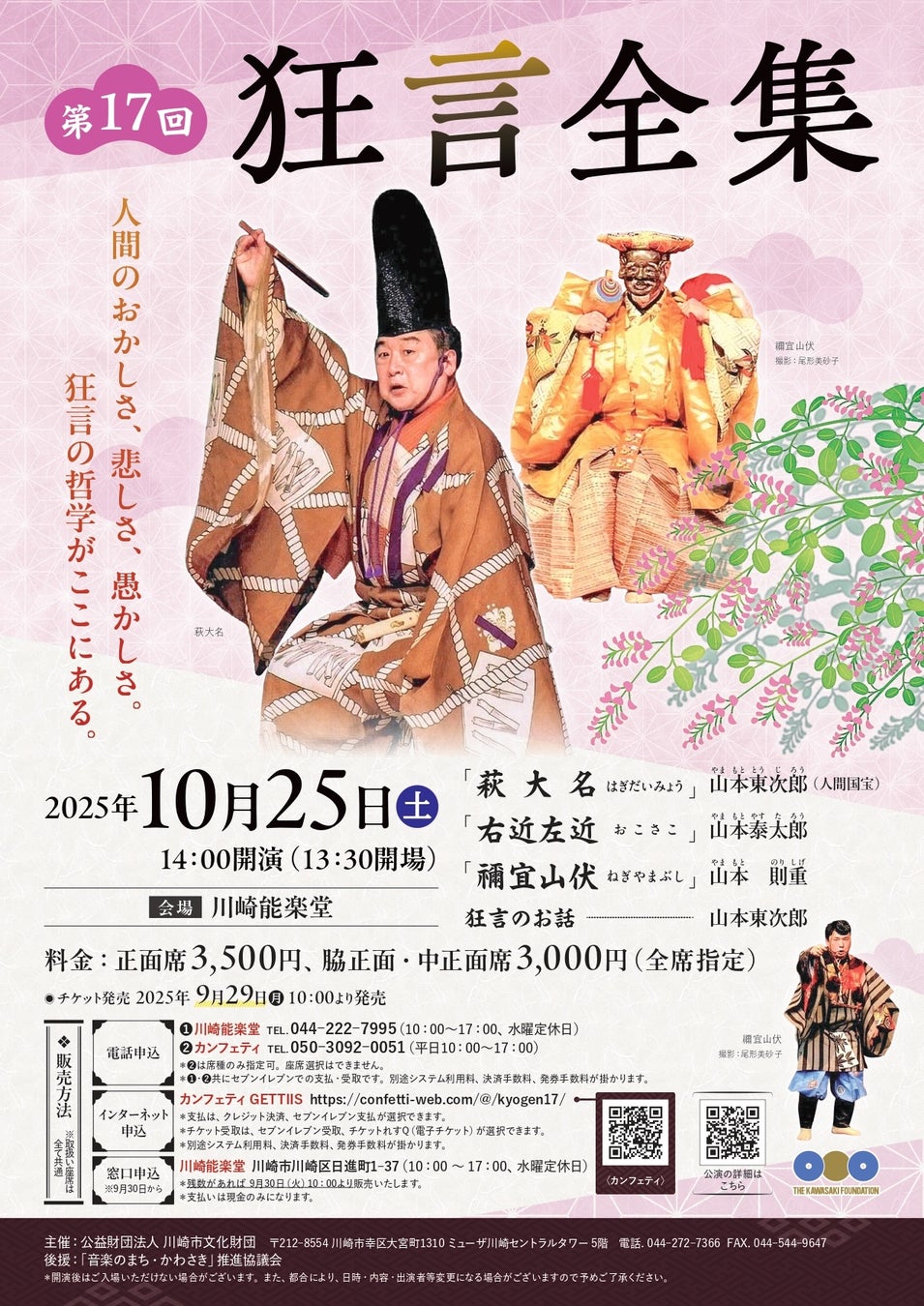 9月30日(火)より「Vキセカエ」にアーティスト『大原櫻子』第2弾が登場!