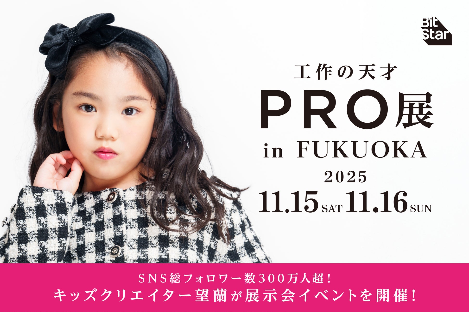 【マトメージュオム】乃木坂46筒井あやめが出演するプロモーションムービー「あのマトメージュに黒!?」を期間限定公開