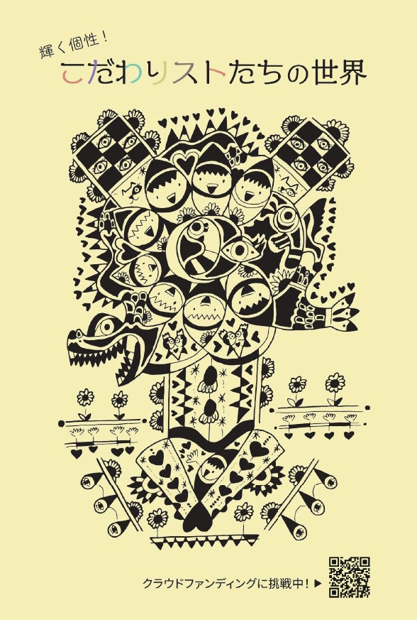 『2025 YANG SE JONG FANMEETING IN JAPAN [Colors] 』本日9/30(火)18時より一般販売(先着)受付開始！