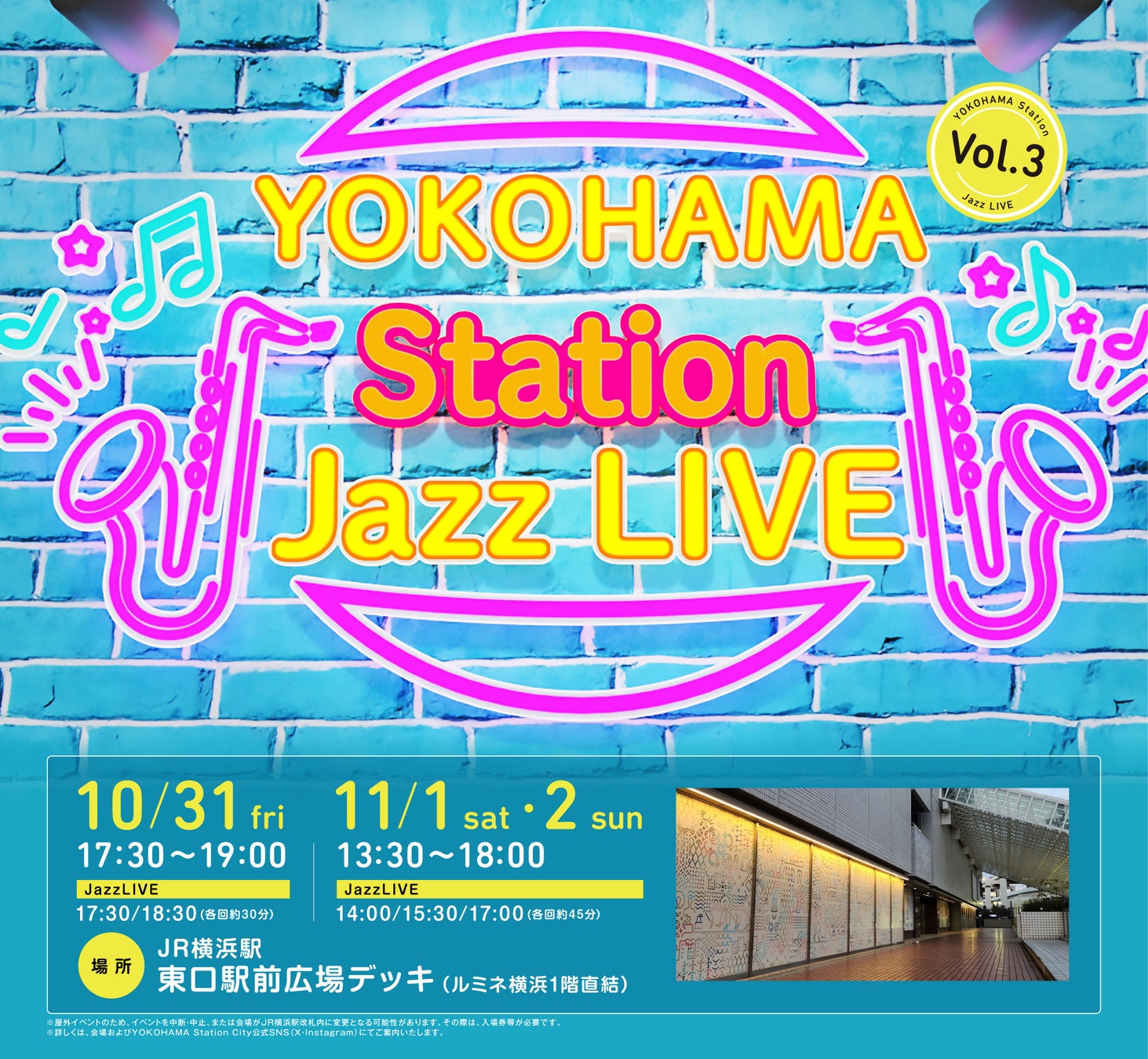 9月26日から！西尾レントオールの映像がMEGA CANVAS at YOKOREI YUMESHIMAで放映されます