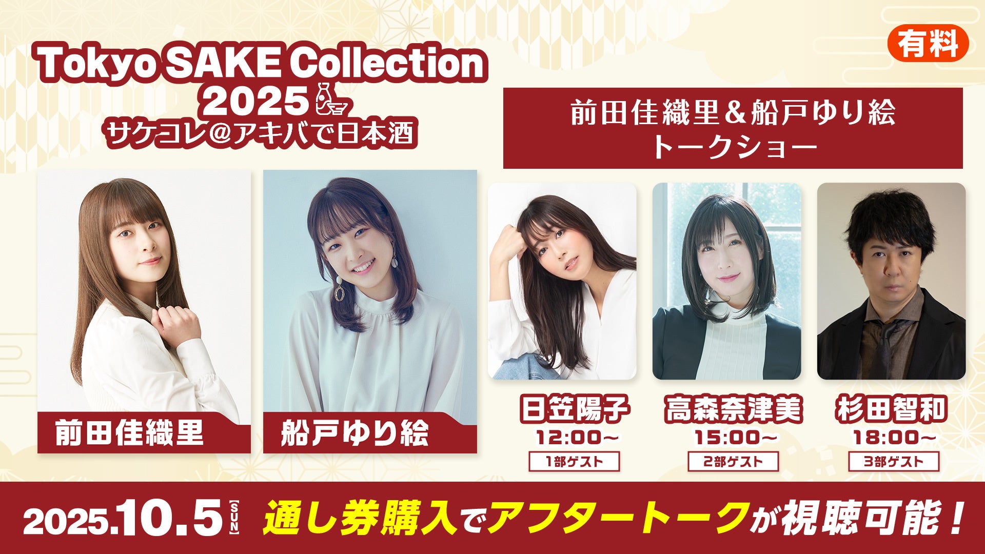 Texas 3000とCLUB QUATTROによる奇妙な夢が梅田に！2025年12月10日(水)梅田CLUB QUATTROでMELT-BANANA/揺らぎ/没 aka NGSの出演が決定！！