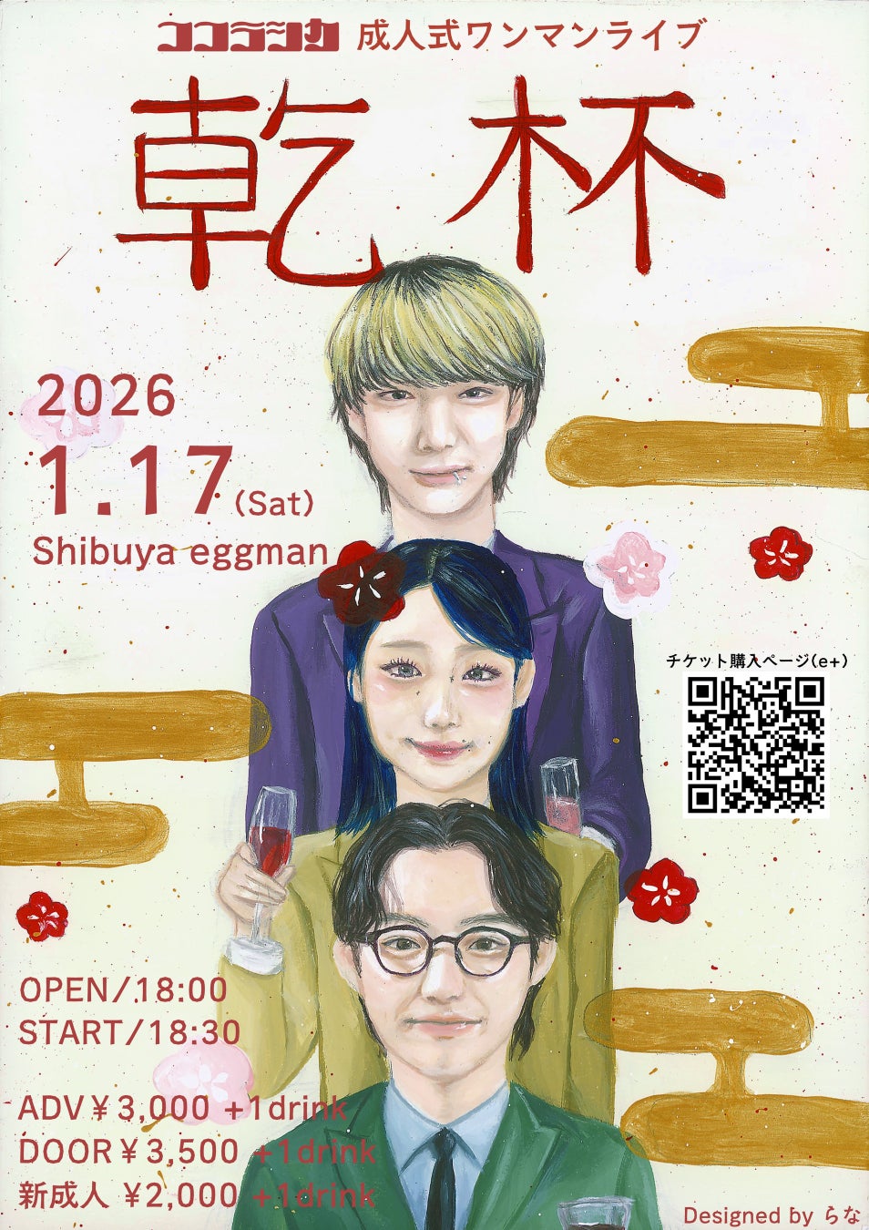 Ryu Matsuyama、4thアルバム『Voyager 2』のジャケット写真と収録曲を公開12/10のCD発売に先駆け12/3に全曲先行配信が決定