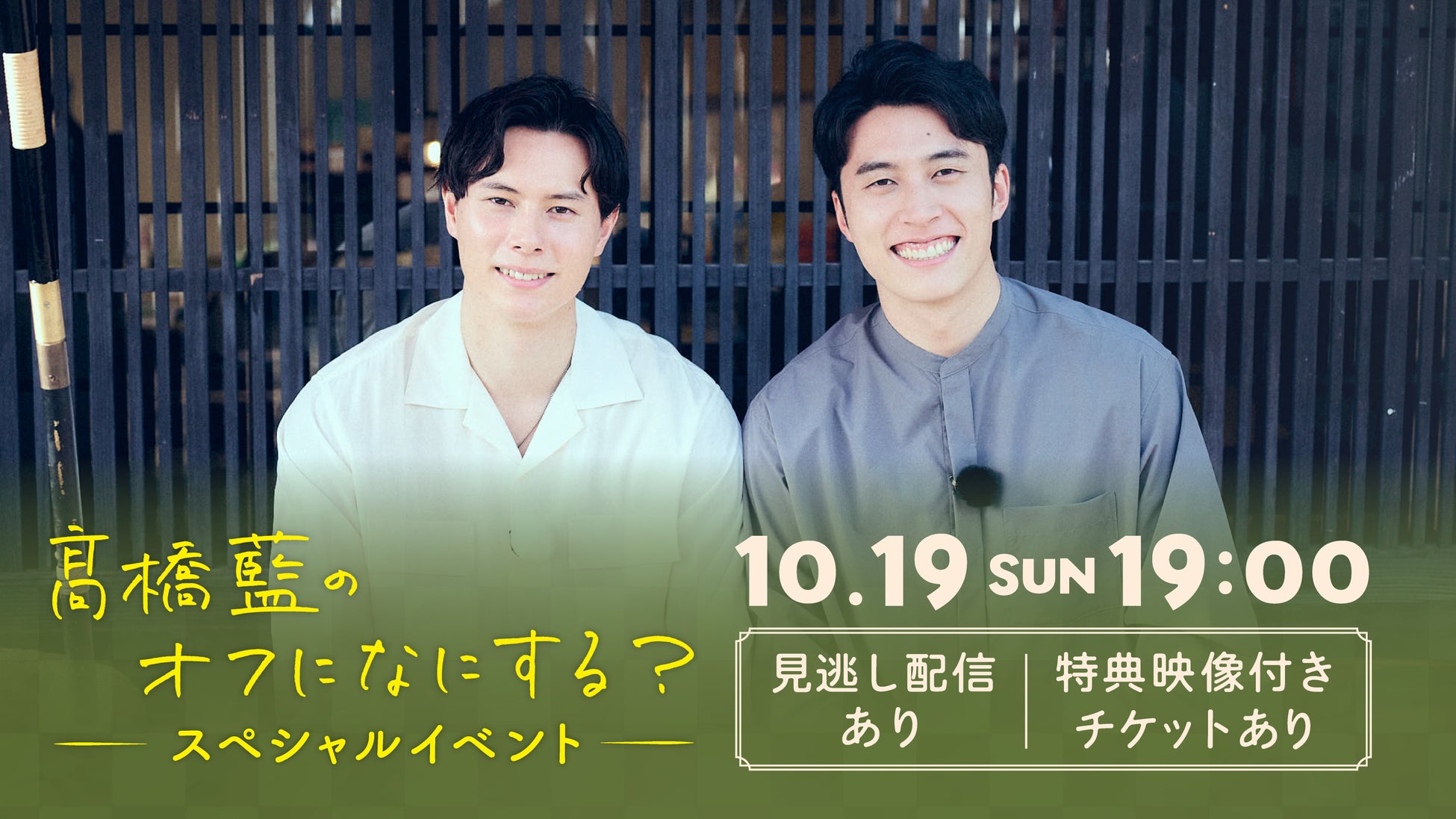 平成を風靡した2組！ジャンポケは新体制2度目の新ネタ披露！ジャングルポケット×パンサーユニットライブ『ジャパン』