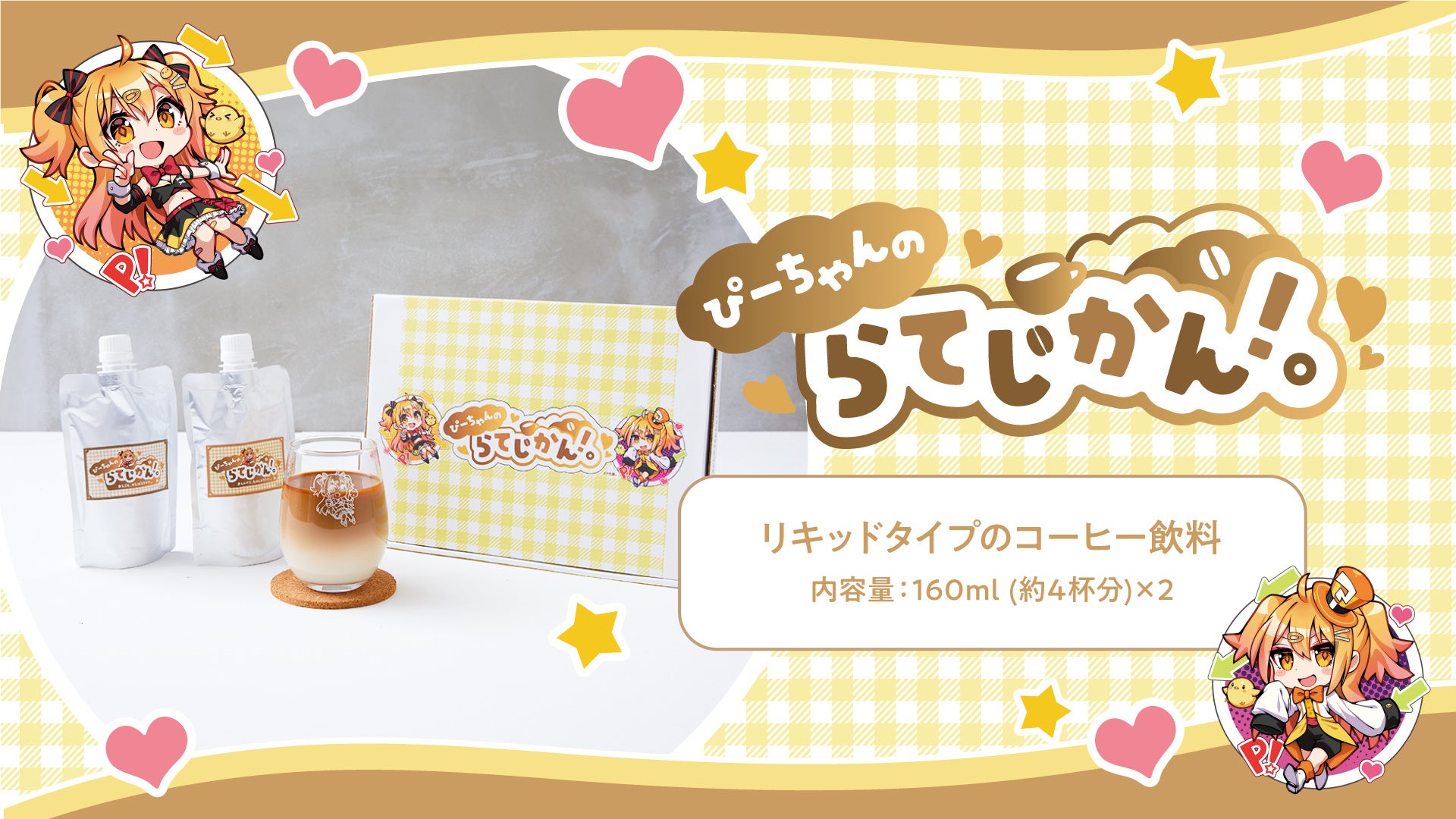 『「しず」×KINGLY MASK UNISEX JAPAN BRAND』 1日店長イベント開催決定!