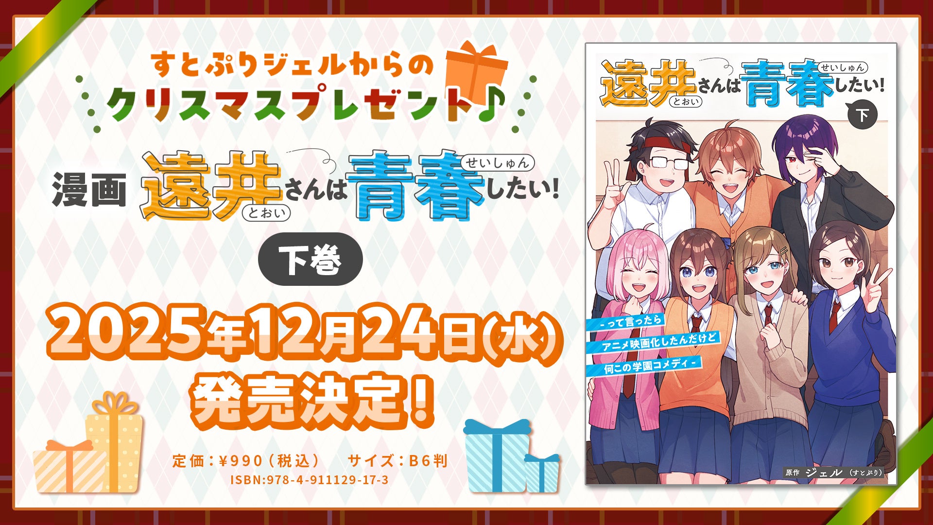 Nielsen Japan がグループ3社合同で無料ウェビナーを開催