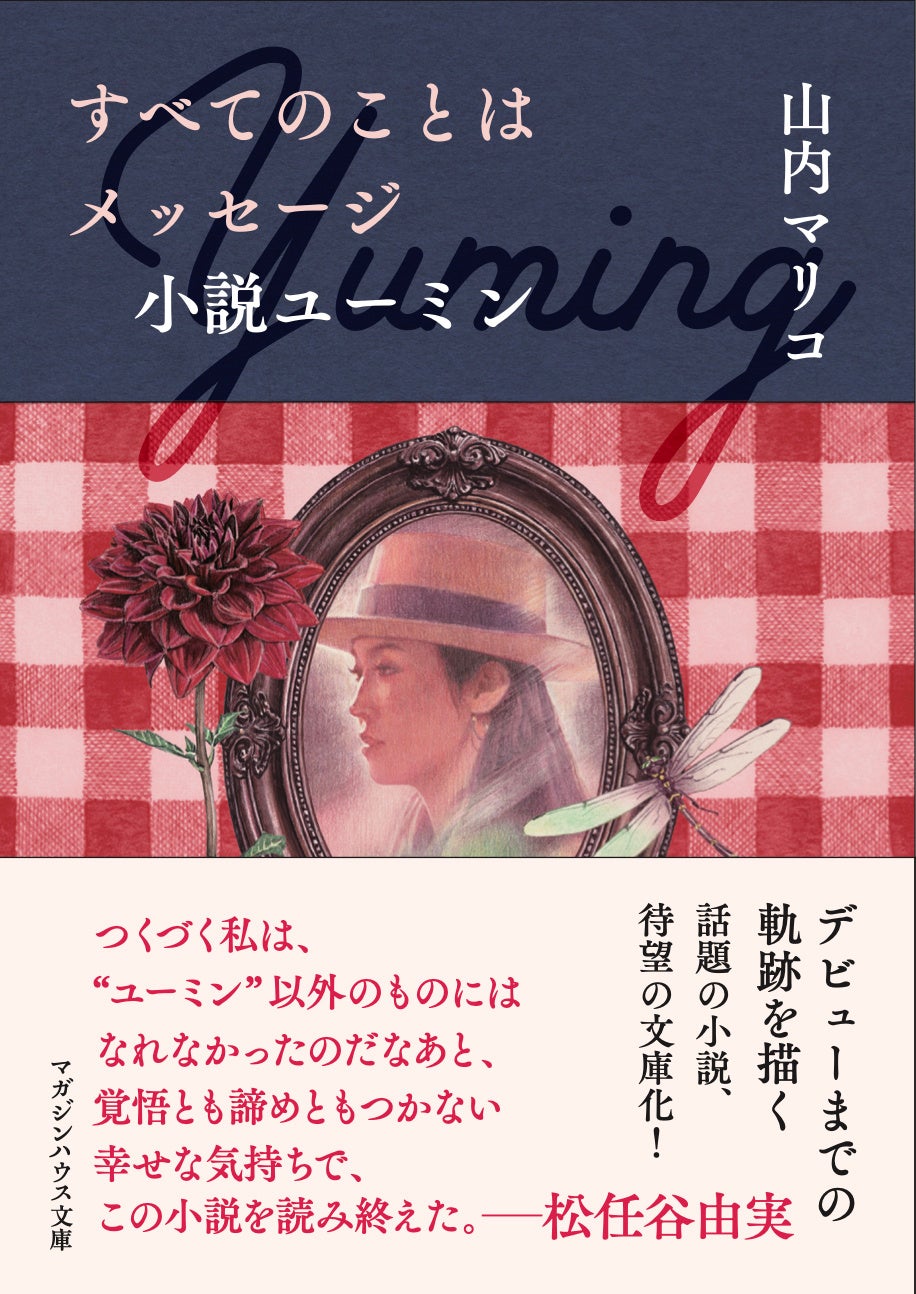 表紙＆巻頭は小池里奈！ レジェンド・折原みかも復活撮！!　復刊１周年記念号は、過去最多16名の美女が競艶　大人気グラビア誌『sabra』第５号が10月1日に配信