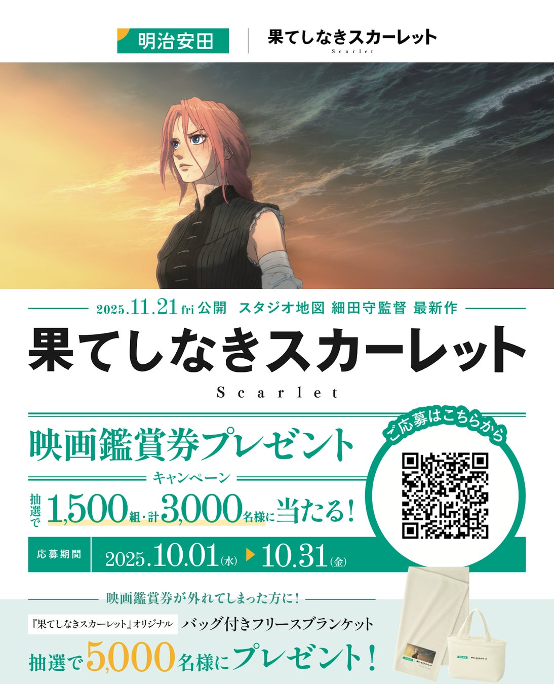 SSFF&ASIA 2025秋の国際短編映画祭 オンラインサテライト会場BSSTOでアイスランド・ショート特集スタート！高良健吾さん監督作品、「突然、君がいなくなって」のルーナ・ルーナソン監督作品も