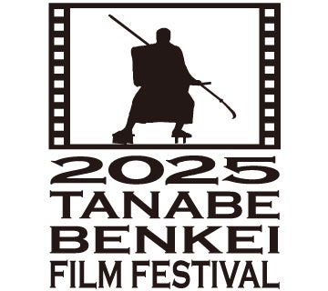 第19回 田辺・弁慶映画祭、特別審査員決定＆全プログラム発表【11/7–9 開催｜和歌山・紀南文化会館】