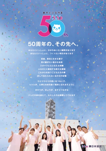 【M&Aベストパートナーズ】武豊さん出演の新CM3本を公開