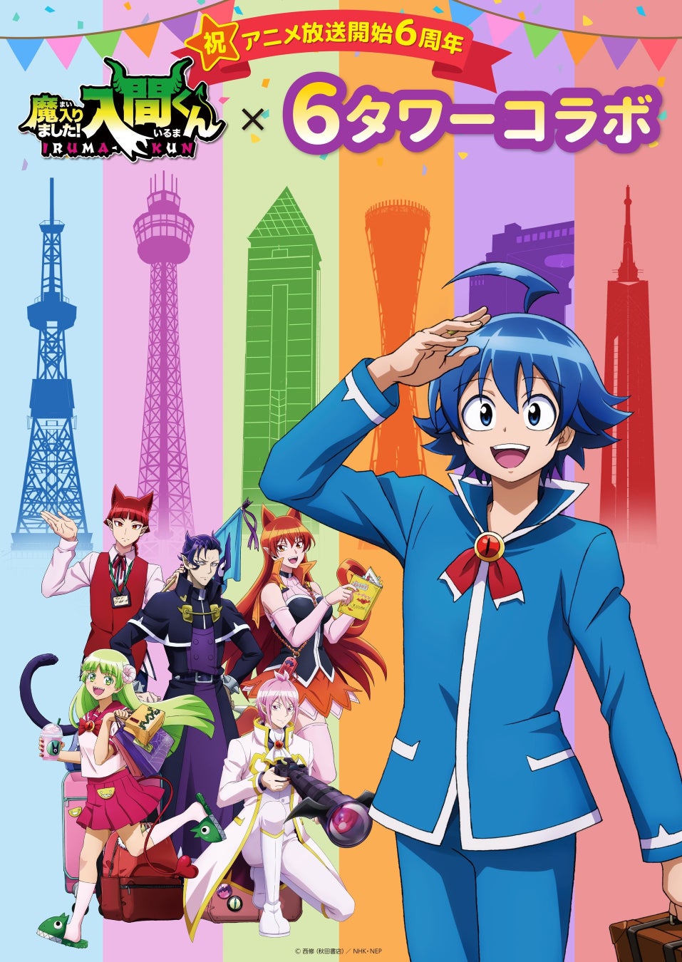 いなばペットフード 「CIAO旅するちゅ~る」新TVCMを10月1日より全国放映開始!