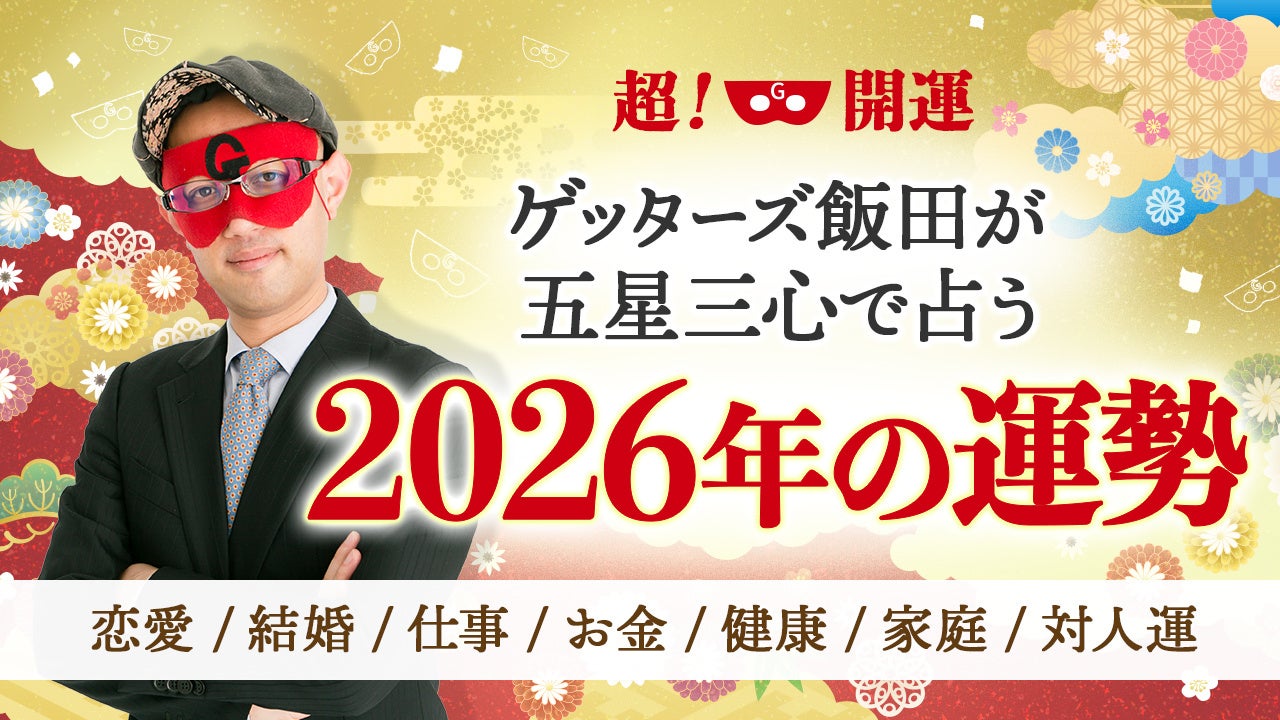 株式会社エフエム東京 10月1日付 役員人事のお知らせ
