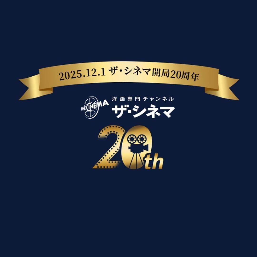 毎公演即完の”寝そべって聴くオーケストラ” 2026年神戸・横浜・静岡・広島公演のLINE先行受付を10月4日(土)より開始!広島公演の詳細も公開
